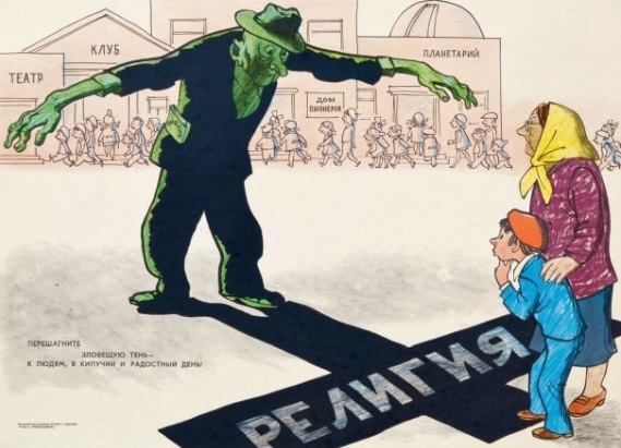 Soviet anti-religious poster 