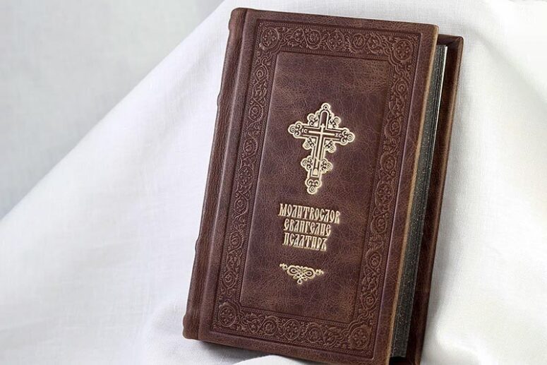 Orthodox Prayer Book, Psalter and Holy Scripture