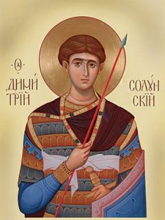 042-CB St Demetrius of Thessaloniki 