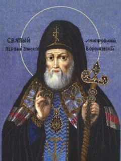 St Metrophan of Voronezh 104-CB