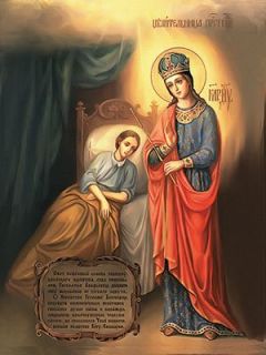 Mother of God the Healer