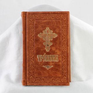 Trebnik for Liturgies in Church Slavonik in leather case