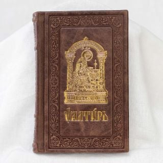 Psalter in a leather cover with golden embossing 