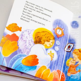 Потягушеньки (In Russian)
