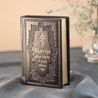 prayerbook