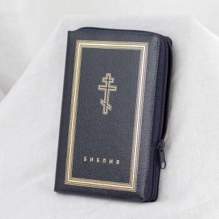 Compact Bible with Zipper in Russian