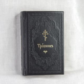 trebnik in leather cover