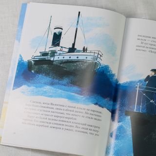 "The Marvellous Angel of Belarus" the illustrated Book for children with the story of St Valentina of Minsk