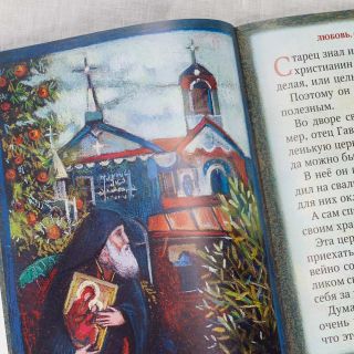 FR. GABRIEL (URGEBADZE) IN THE WORDS OF THOSE WHO KNEW HIM 