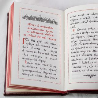 Service Book for Archpriest in leather cover