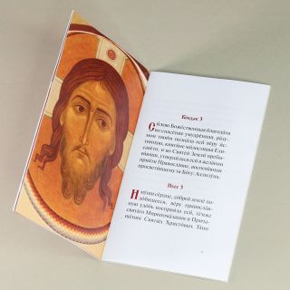 akathist to St Elisabeth to pray at home