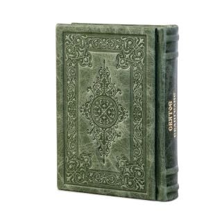 The Holy Gospel In Russian