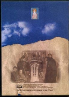 DVD The Path of Love. Story of St Elisabeth Convent
