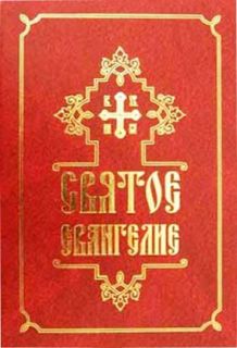 Buy Orthodox Christian books