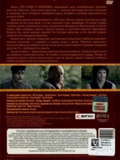 DVD Three Words About Forgiveness