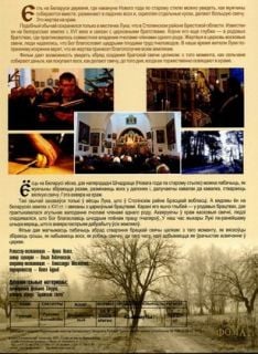 DVD The Community Candle 