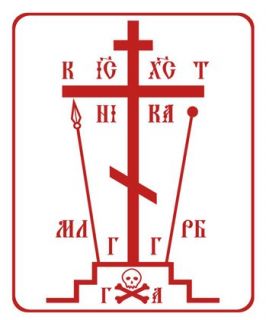 Big Golgotha 