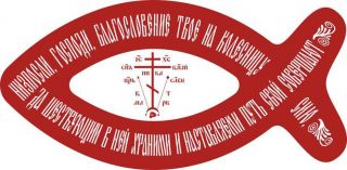 Fish-Shaped Car Blessing Sticker