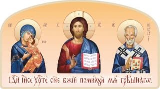 Arch-Shaped Driver's Triptych