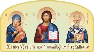 Arch-Shaped Driver's Triptych
