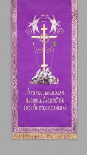lenten analogion coner