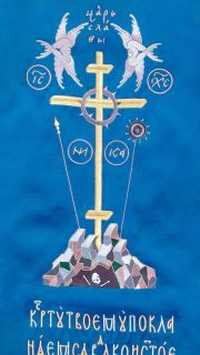 Blue analogion cover of church silk