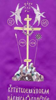 lenten analogion coner