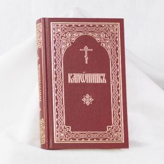 Canon in Church Slavonic