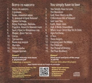 Album - You Simply Have to Love. A Pilgrims Songs (downloadable version)