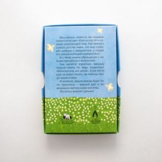 prayer book for children with an hanging Angel
