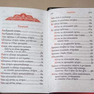 служебник в кожаной обложкке
