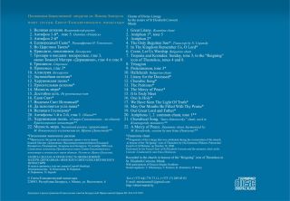 Downloadable CD The Eucharist, The Monastic Choir Of Saint Elisabeth Convent 