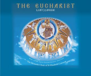 Downloadable CD The Eucharist, The Monastic Choir Of Saint Elisabeth Convent 