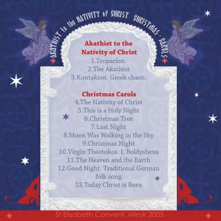 Album - Akathist to the Nativity of Christ. Christmas Carols