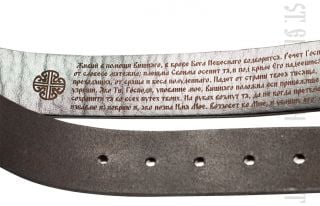 Leather belt with Psalm 91