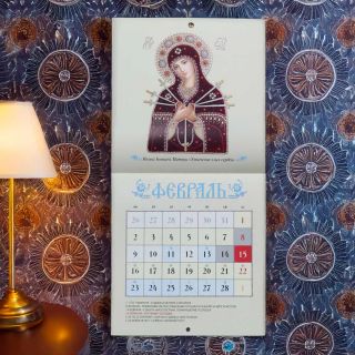 Wall calendar with the Theotokos Icons for each month
