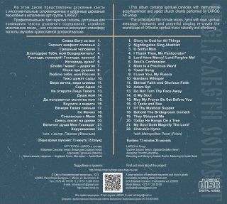 CD Glory to God for All Things LARGO Art Group