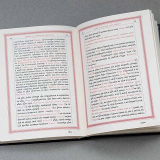 Epistle in Church Slavonic 
