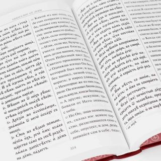 Holy Gospel in Church Slavonic with Translation in Russian