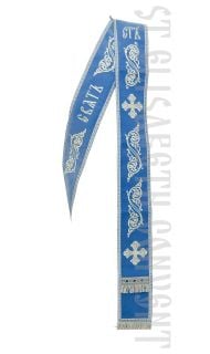 blue velvet Protodeacon's orarion with silver embroidery