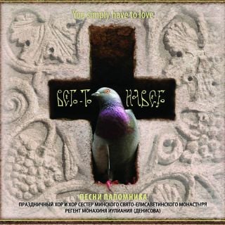 CD You Simply Have to Love. A Pilgrim's Songs