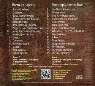 CD You Simply Have to Love. A Pilgrim's Songs