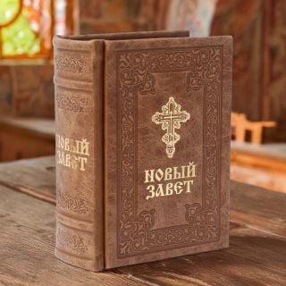 New Testament (Leather Case) 3-807