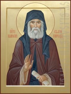 saint paisios icon