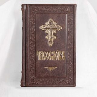 Horologion Book-of-hours leather-bound gold embossing in church slavonik