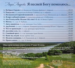 CD I'll Pray To God With Song