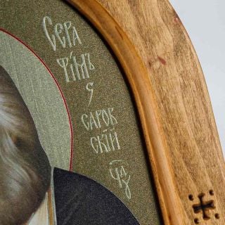 Laser-graved Icon of St Seraphim of Sarov