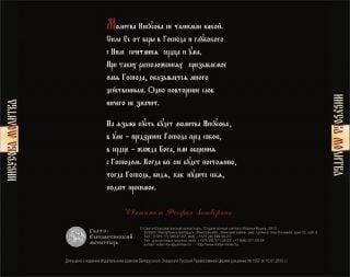 CD Jesus Prayer