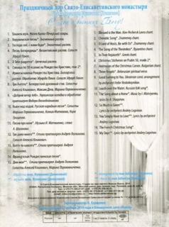 DVD Praise The Lord In The Highest