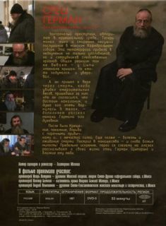 Father Herman